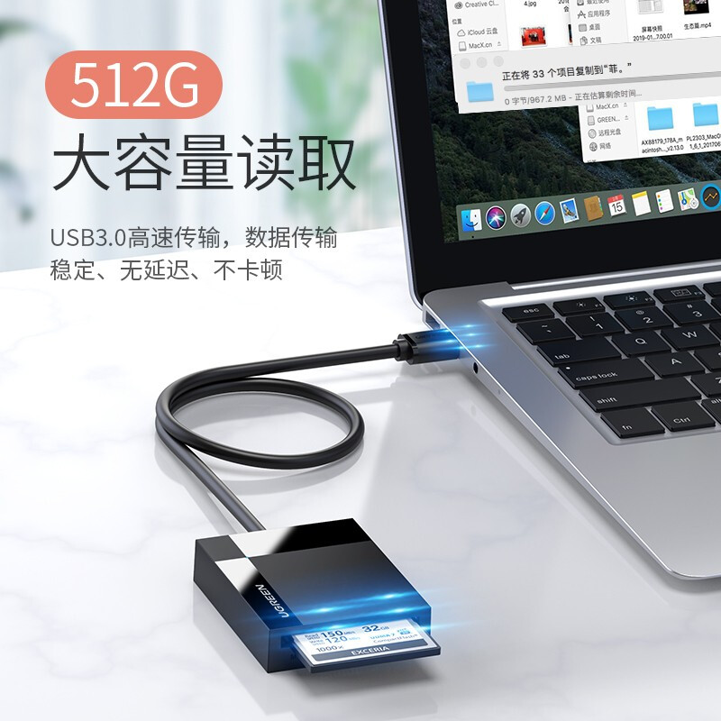 绿联 UGREEN 30229 多合一读卡器 USB3.0 支持SD/TF/CF/MS卡 0.5米 计价单位:个