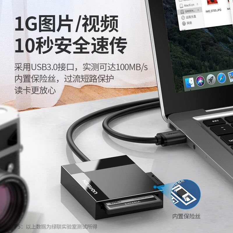 绿联 UGREEN 30231 USB3.0高速读卡器 四合一 1m 计价单位:个