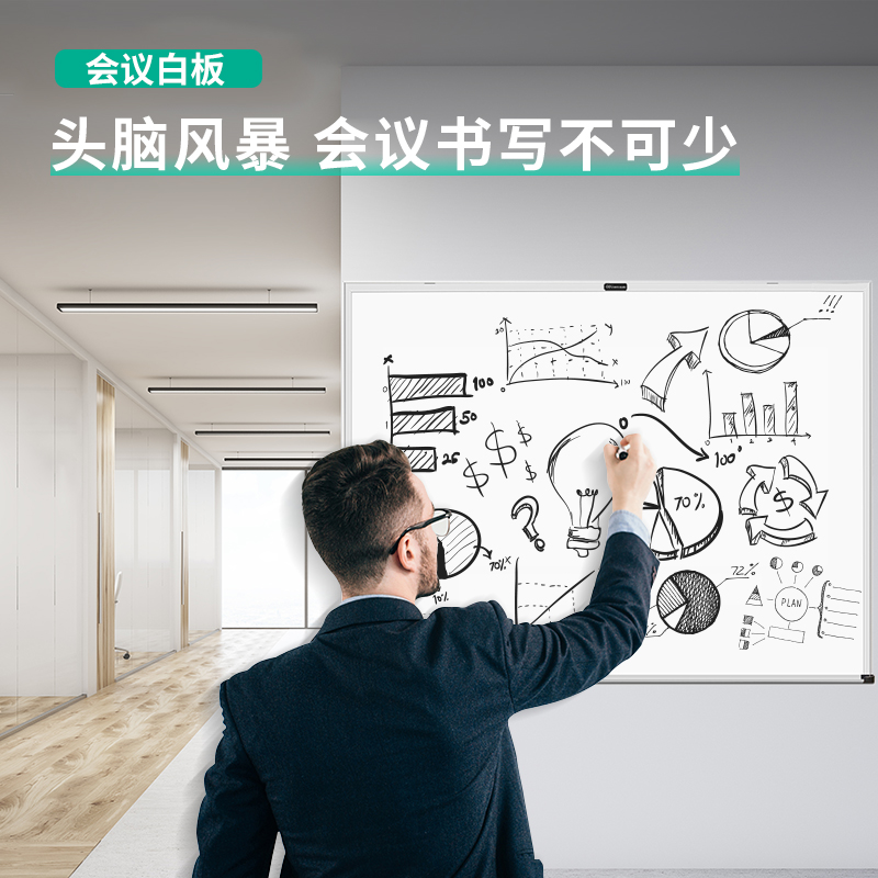 得力 deli 7845 高级白板 1200mm×900mm 悬挂式 计价单位:块