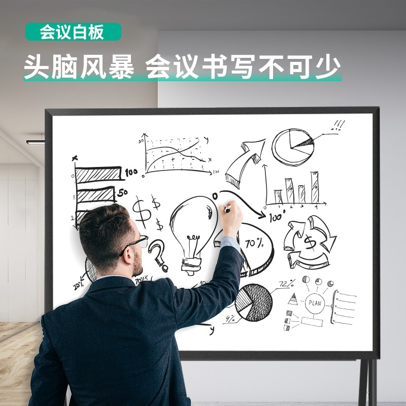 得力 deli 8784 白板 1200*900mm 支架式 计价单位:块