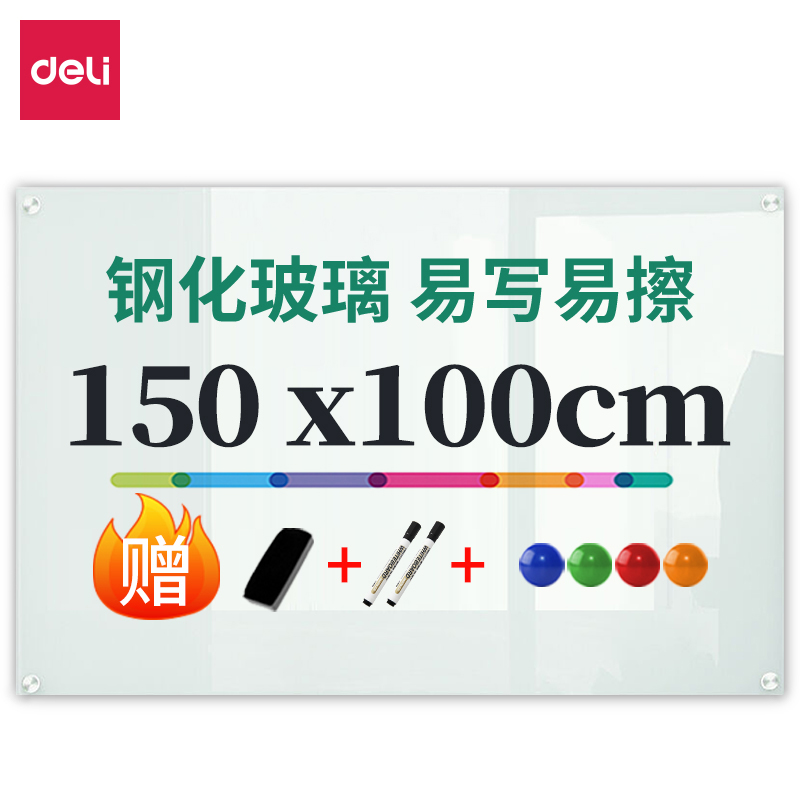 得力 deli 8740 白板 100*150cm 悬挂式 计价单位:块