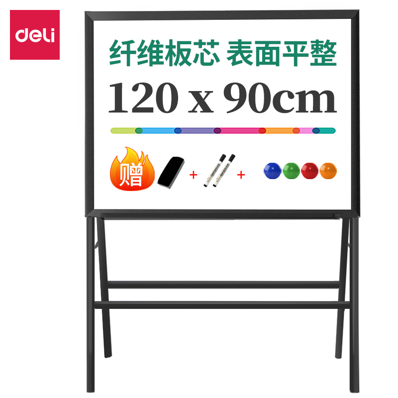 得力 deli 8784 白板 1200*900mm 支架式 计价单位:块