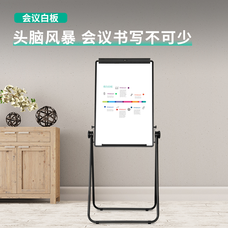 得力 deli 7891B 白板 900*600mm 支架式 计价单位: 块