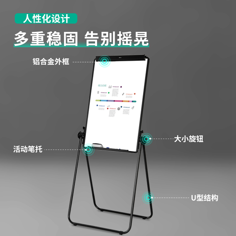 得力 deli 7891B 白板 900*600mm 支架式 计价单位: 块