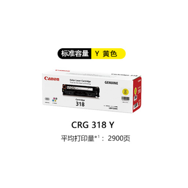 佳能 CANON CRG318 Y 原装硒鼓黄色 适用于LBP7660cdn 计价单位: 支