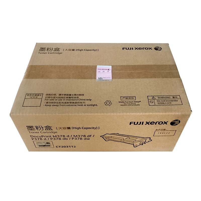 富士施乐 Fuji Xerox CT203112 原装墨粉盒 超大容量 12000页 黑色 适用于M378d M378df P378d 计价单位:支