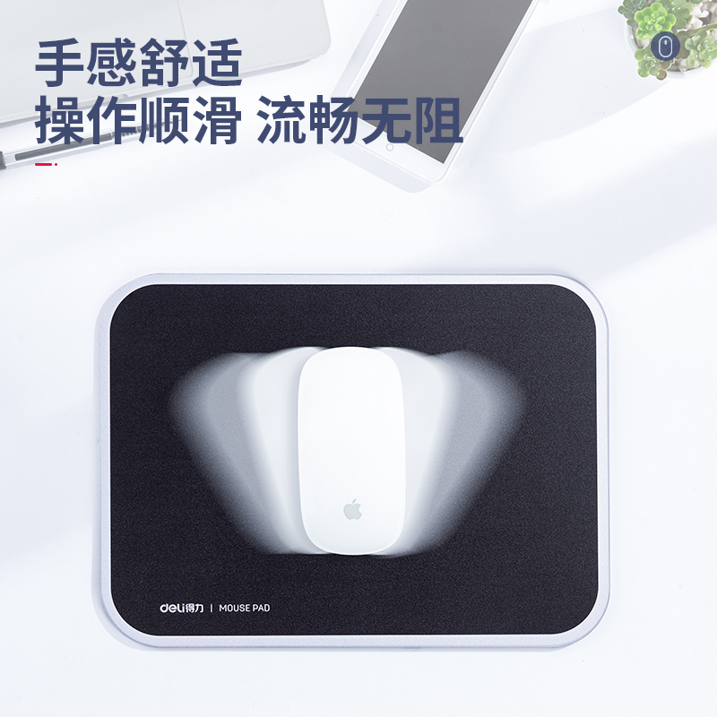 得力 deli 83007 鼠标垫 黑色 300*220*3mm 计价单位: 张