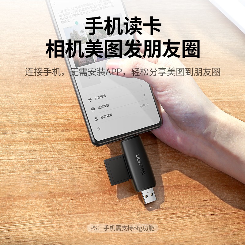 绿联 UGREEN 80191 USB-C3.0高速读卡器 SD/TF二合一 计价单位: 个