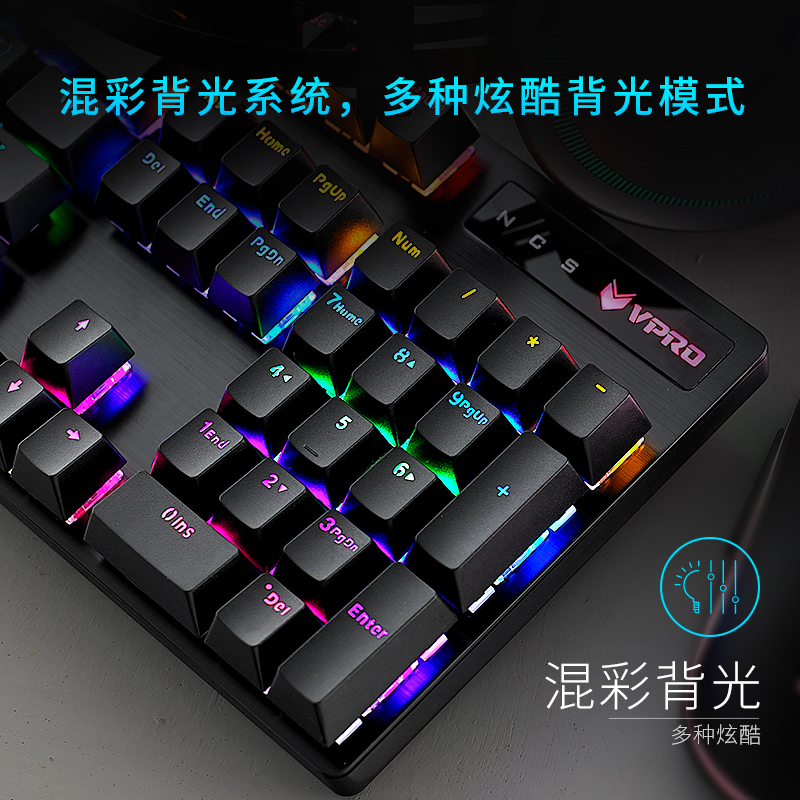 雷柏 RAPOO V500PRO 有线机械键盘 104键 混光 黑色 茶轴 计价单位: 个