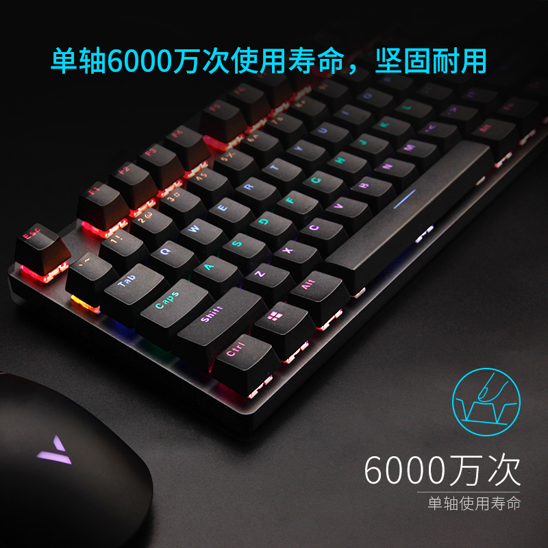 雷柏 RAPOO V500PRO 有线机械键盘 104键 混光 黑色 茶轴 计价单位: 个