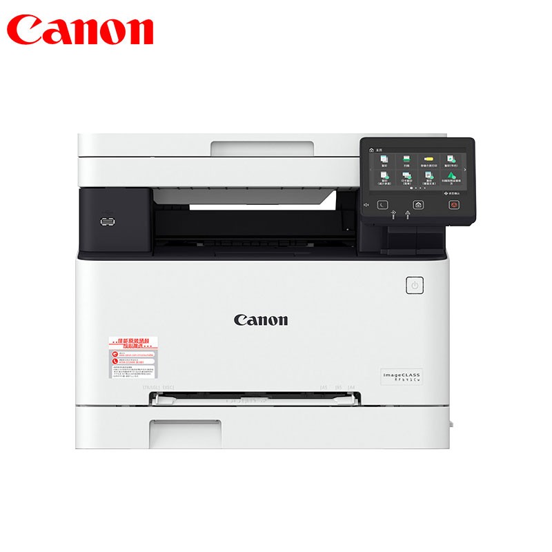 佳能 Canon MF641CW 彩色激光一体机 A4幅面 451*460*360mm 计价单位:台