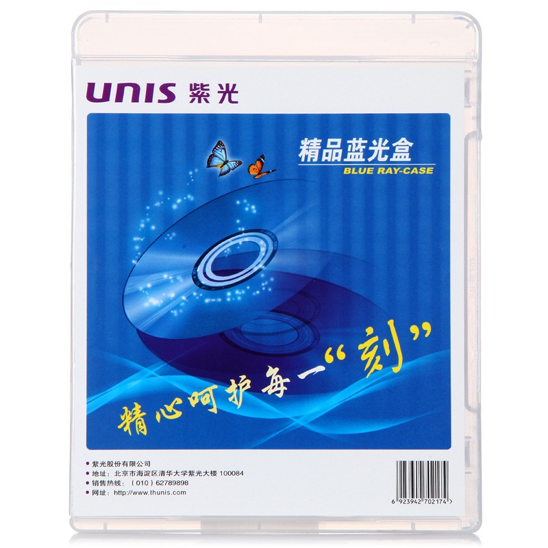 紫光 UNIS 透明光盘 光盘盒 两面可装 5片装 计价单位: 包