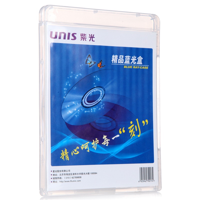 紫光 UNIS 透明光盘 光盘盒 两面可装 5片装 计价单位: 包