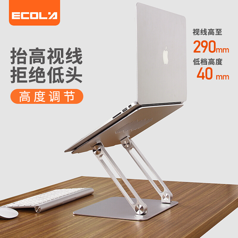 宜客莱 ECOLA A32 电脑支架 双轴无级升降调节 银色 计价单位:个