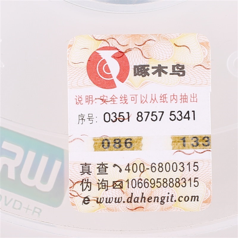 啄木鸟  DVD+R 刻录光盘 16速 4.7G 白系列 桶装50片 计价单位: 桶