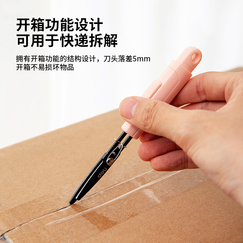 得力 deli 77761 开箱剪刀 粉色 计价单位: 把