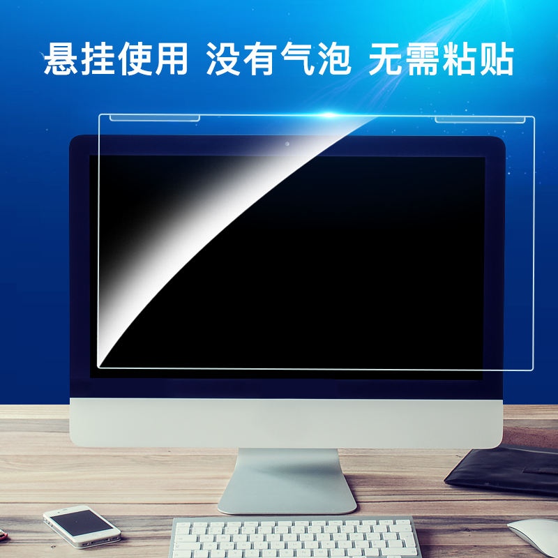 倍方  74901 电脑防蓝光保护屏 27英寸 16:9 悬挂式易安装 计价单位: 个
