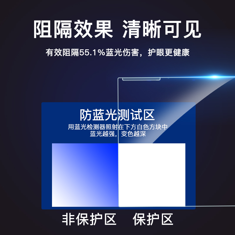 倍方  74901 电脑防蓝光保护屏 27英寸 16:9 悬挂式易安装 计价单位: 个