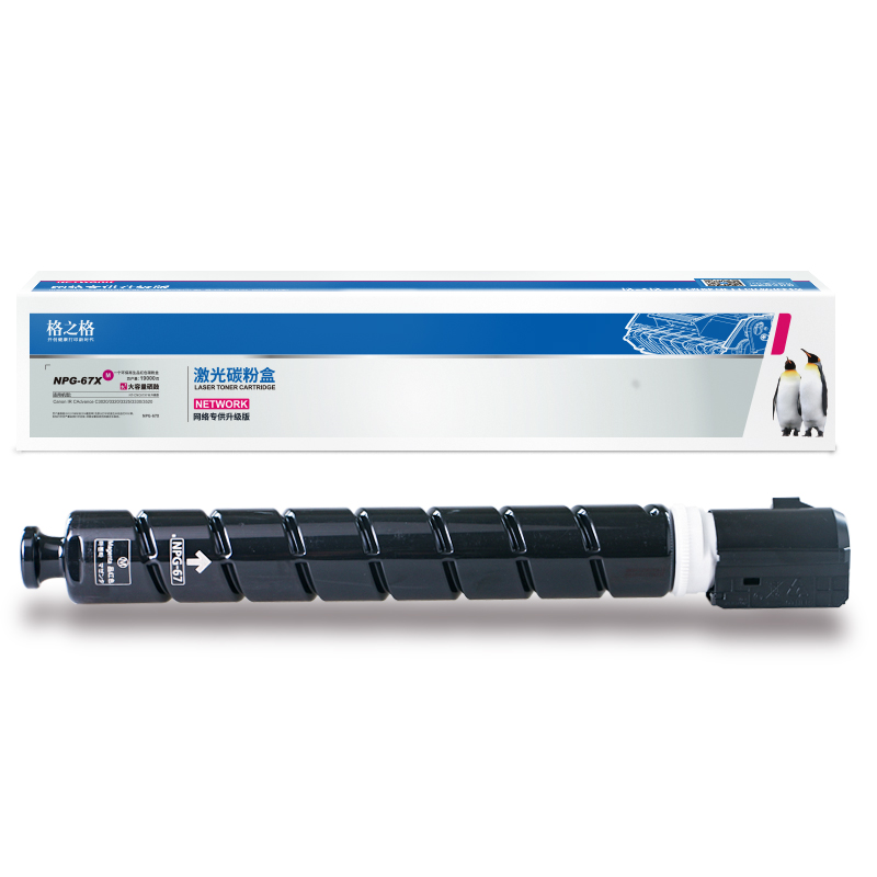 格之格  NPG-67 粉盒 红色 7000页适用佳能C3020 3320 3325 3330 3520  计价单位:支