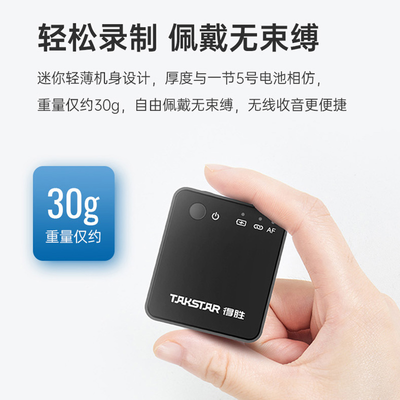 得胜 TAKSTAR V1 无线领夹麦克风 一拖一 手机直播降噪收音 黑色 计价单位:个