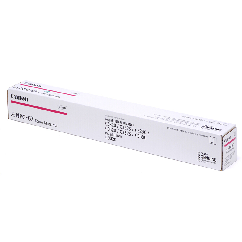 佳能 CANON NPG-67 复印机墨粉 品红色 标准装  适用C33 35 3020 25 3120 3125 37系列 3226 3222 3130 38系列 计价单位:个 佳能 CANON NPG-67 复印机墨粉 品红色 标准装  适用C33 35 3020 25 3120 3125 37系列 3226 3222 3130 38系列 计价单位:个