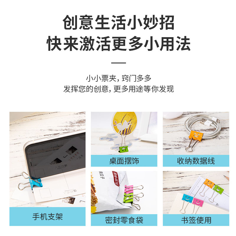 得力 deli 8487 长尾票夹 19mm微笑系列 办公用品40只/筒 计价单位:筒