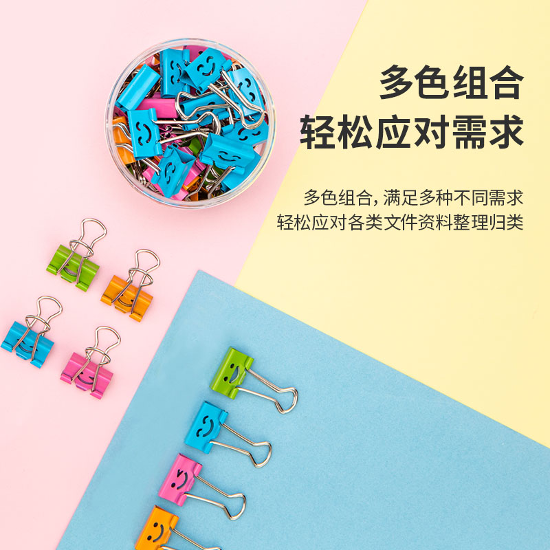 得力 deli 8487 长尾票夹 19mm微笑系列 办公用品40只/筒 计价单位:筒