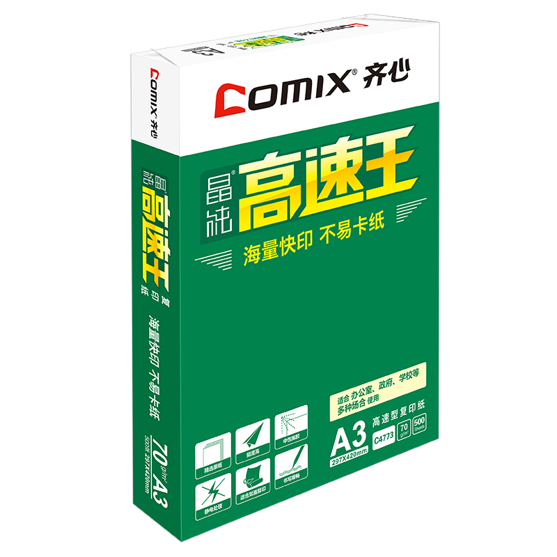 齐心 COMIX C4773-4 晶纯复印纸 A3 70g 500张/包 4包/箱 计价单位: 箱