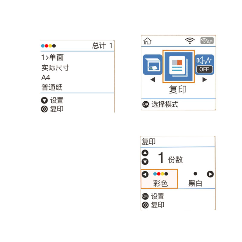 爱普生  L4266 彩色多功能一体机 墨仓式 计价单位: 台