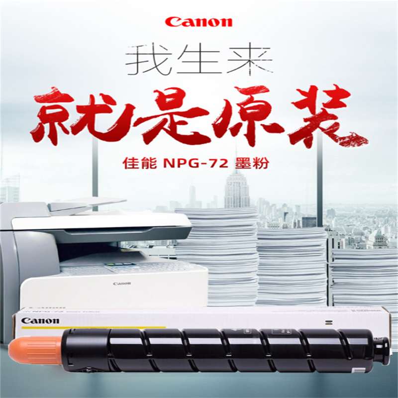 佳能 CANON NPG-72 感光鼓 彩色 适用于iR-ADV C7565/C7570/C7580机型 计价单位: 个