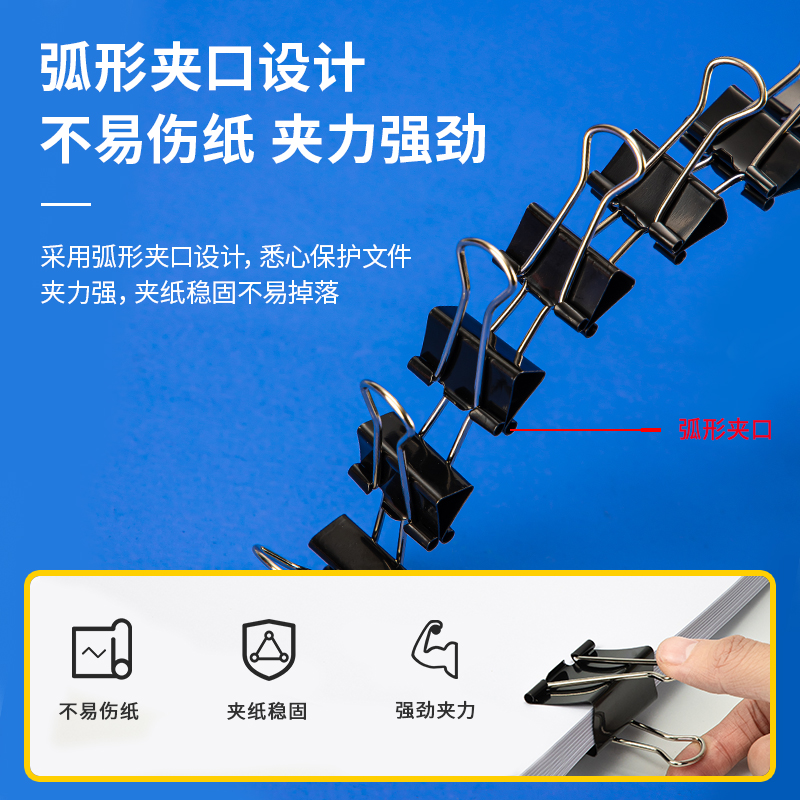 得力 deli 8562 长尾票夹 2#/24只 黑色 24只/筒 计价单位: 筒