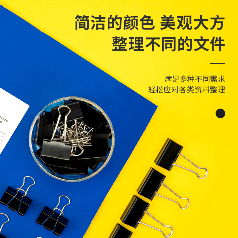 得力 deli 8562 长尾票夹 2#/24只 黑色 24只/筒 计价单位: 筒