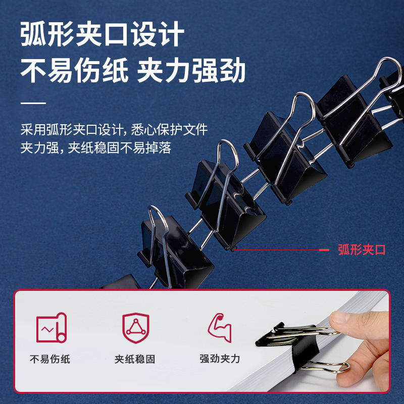 得力 deli 9542 长尾票夹 12只/盒 黑色 一盒装 计价单位: 盒
