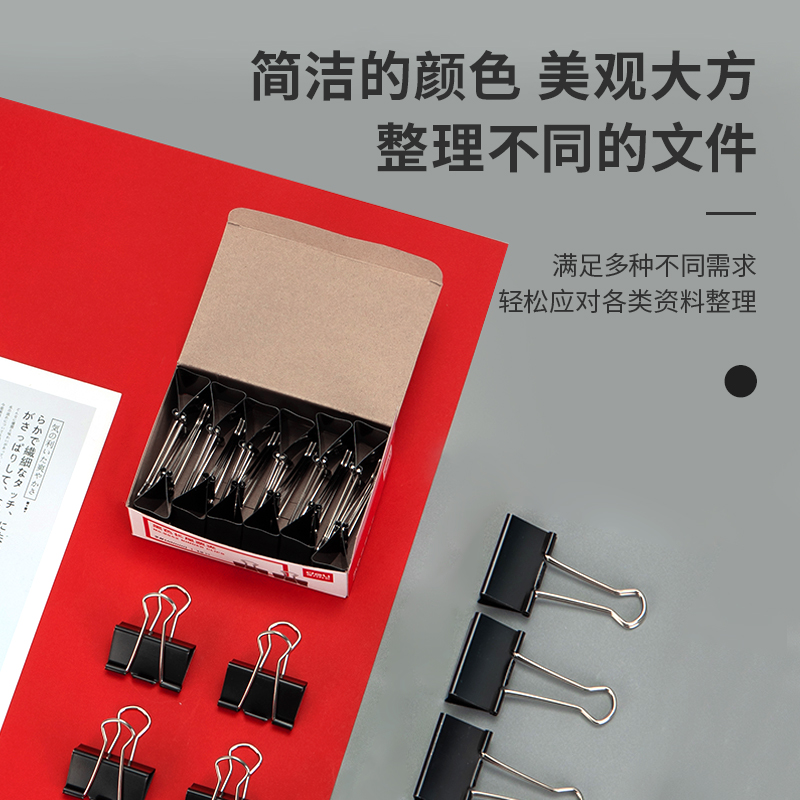 得力 deli 9542 长尾票夹 12只/盒 黑色 一盒装 计价单位: 盒