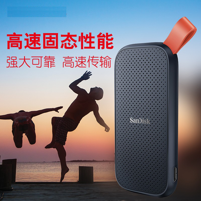 闪迪 SANDISK SDSSDE30-2TB-Z25 移动固态硬盘 2TB Type-c USB3.2 E30极速移动版 传输速度520MB/s 计价单位: 个