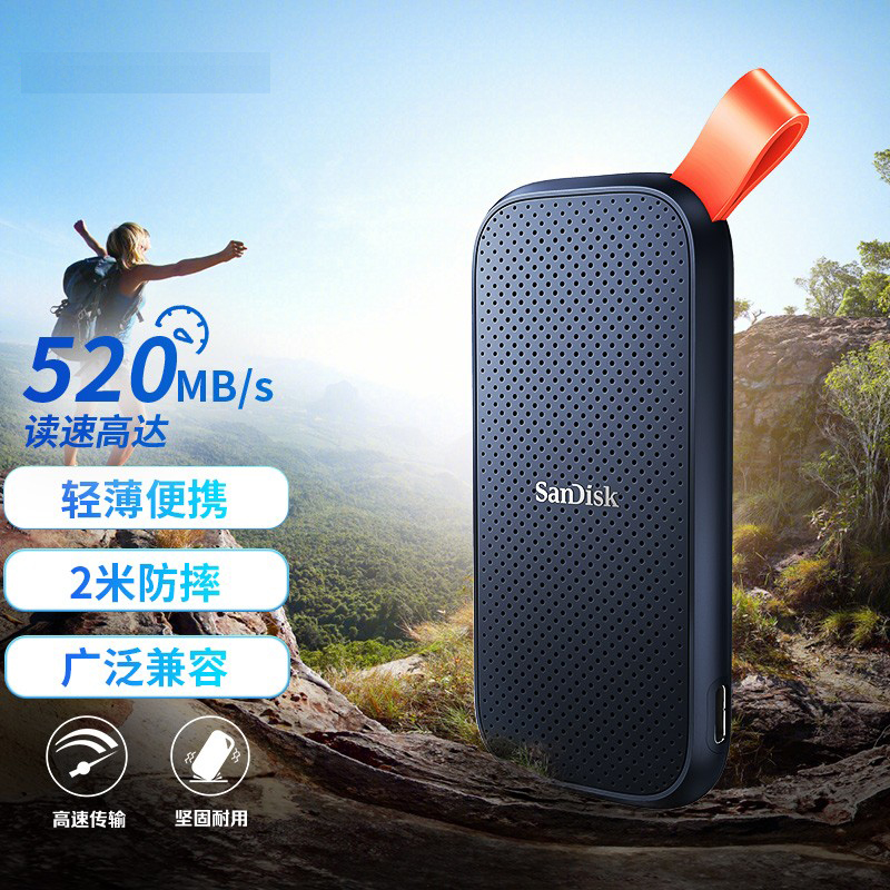 闪迪 SANDISK SDSSDE30-2TB-Z25 移动固态硬盘 2TB Type-c USB3.2 E30极速移动版 传输速度520MB/s 计价单位: 个