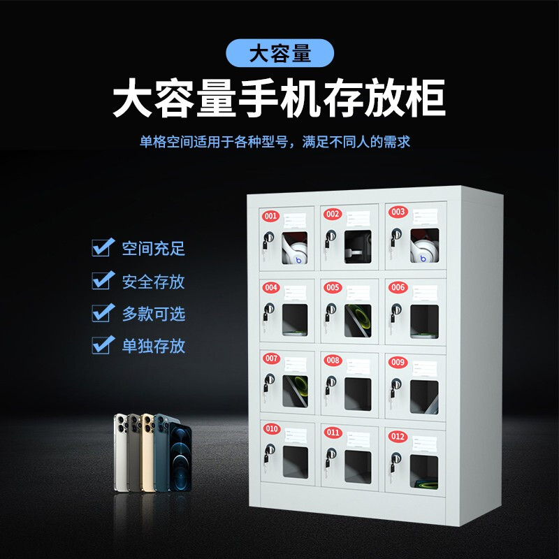 洛来宝  755*550*230mm 洛来宝手机柜 12门 计价单位: 组