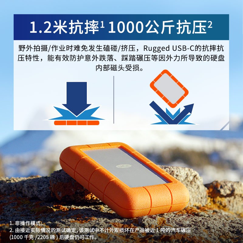 Lacie  STFR1000800 移动硬盘 1TB Type-C USB3.1 Rugged 2.5英寸 便携三防 计价单位: 块