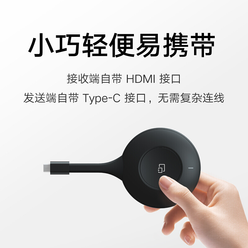 小米 MI MDZ-28-ZZ 拍拍4K高清投屏器 黑色 计价单位: 套