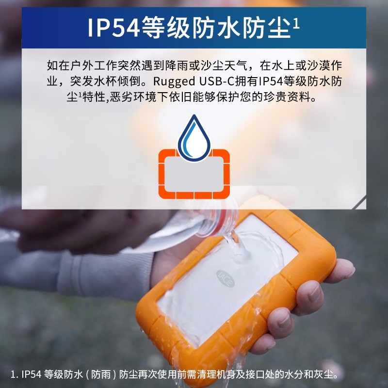 Lacie  STFR1000800 移动硬盘 1TB Type-C USB3.1 Rugged 2.5英寸 便携三防 计价单位: 块