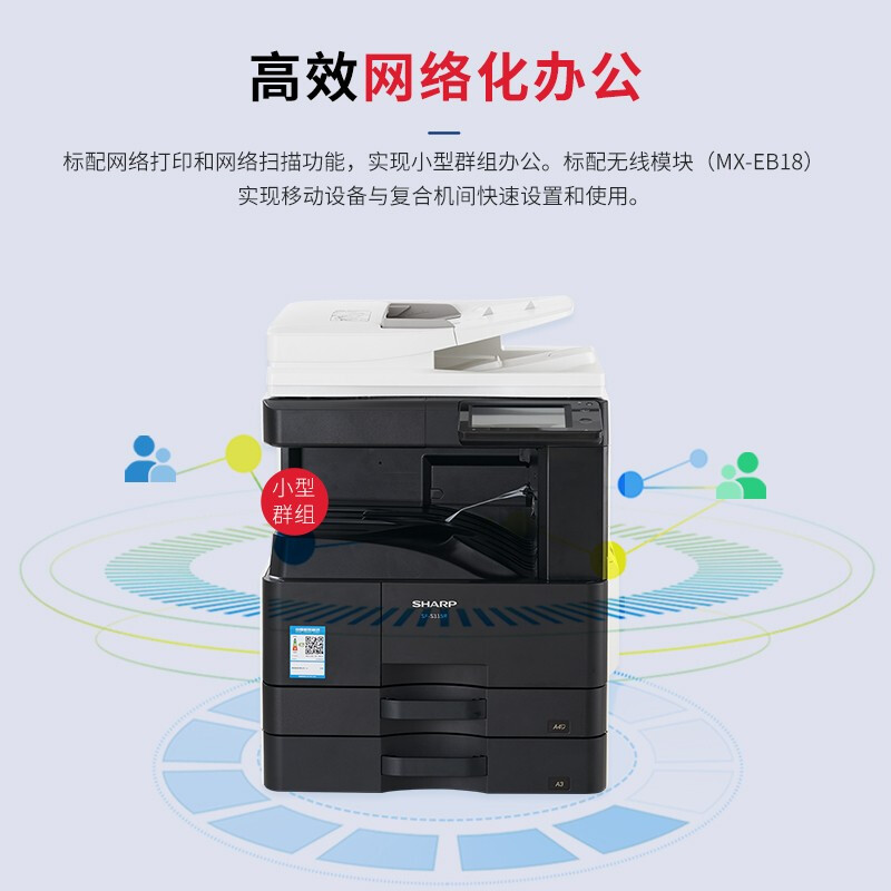 夏普  SF-S315R 黑白复合机 A3幅面 含输稿器 双纸盒 计价单位:台
