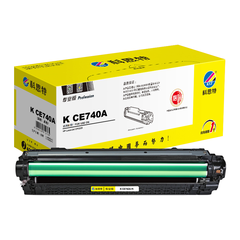 科思特 KST K CE740A 硒鼓 黑色 专业版 适用惠普 CP5225 CP5225dn CP5220 计价单位: 支