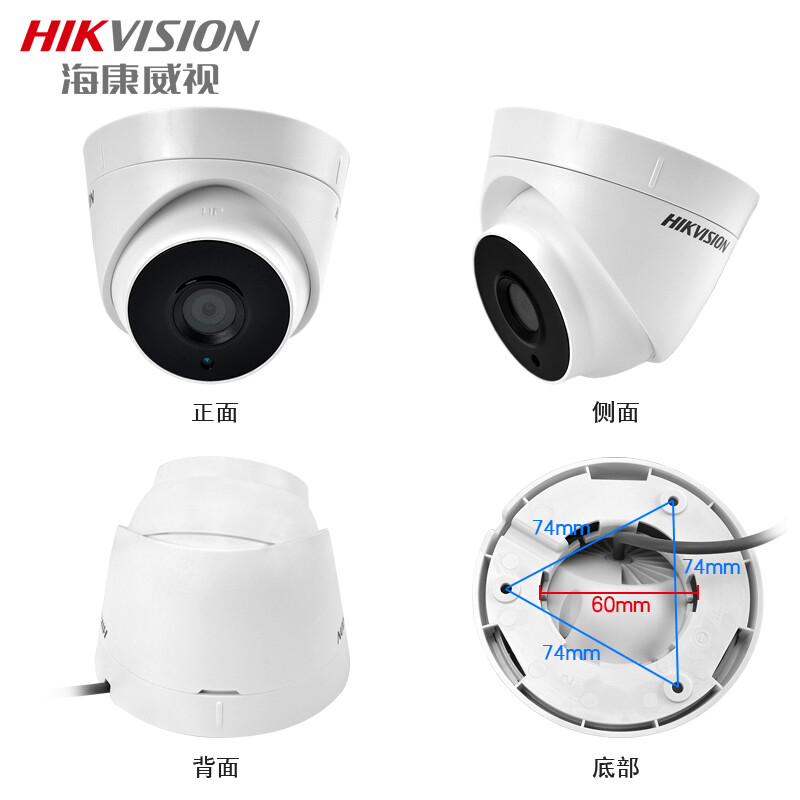 海康威视 HIKVISION DS-2CE56C3T-IT3 半球监控 130w像素  红外  白色  2.8mm 计价单位: 个