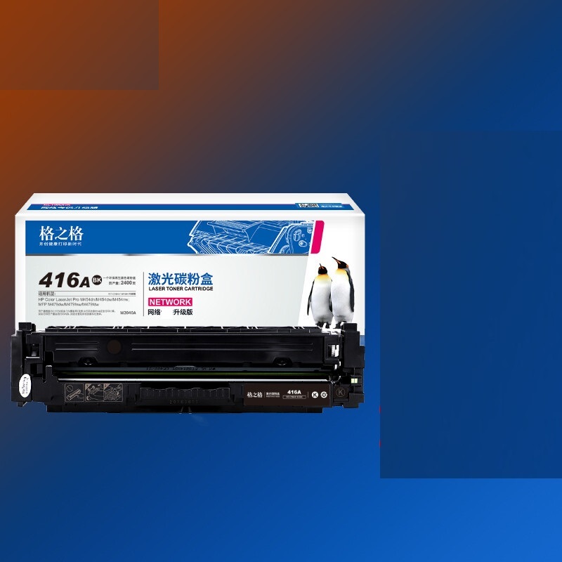 格之格  NT-PH416BK 硒鼓 带芯片 黑色 适用惠普416a m479fdw m454dw m454dn m454nw m479fnw hp479dw 计价单位: 支