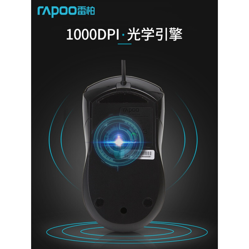 雷柏 RAPOO N18 鼠标 有线 USB 黑色 计价单位: 个 雷柏 RAPOO N18 鼠标 有线 USB 黑色 计价单位: 个
