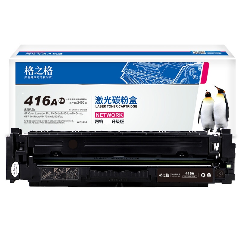 格之格  NT-PH416BK 硒鼓 带芯片 黑色 适用惠普416a m479fdw m454dw m454dn m454nw m479fnw hp479dw 计价单位: 支