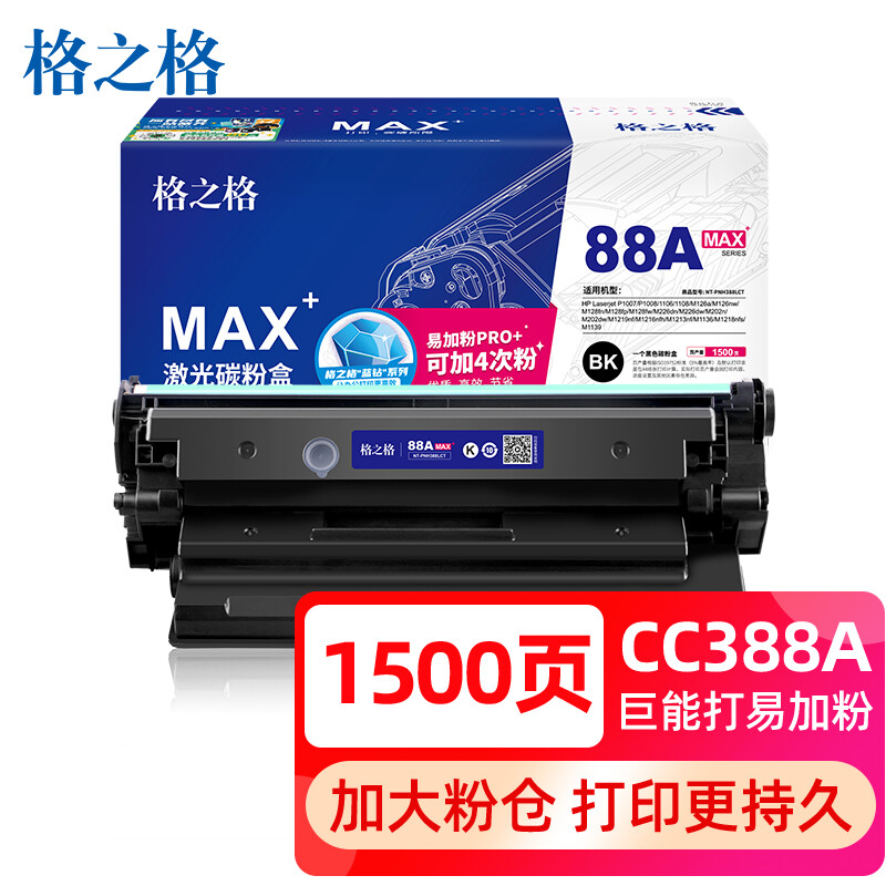 格之格  CC388A 硒鼓 黑色 1500页 蓝钻易加粉PRO+ 适用于HP P1108  p1106 1007 m1136 1213nf m126a 计价单位: 支