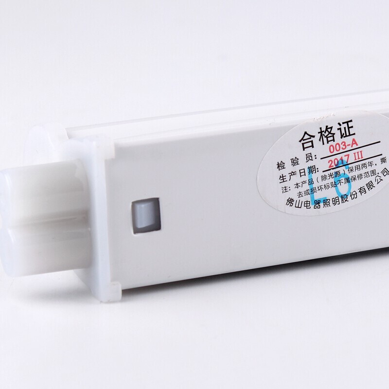 佛山照明 FSL 10W LED灯管 T5无影一体化支架套装 晶辉系列 6500K 白光 0.9m 计价单位: 套