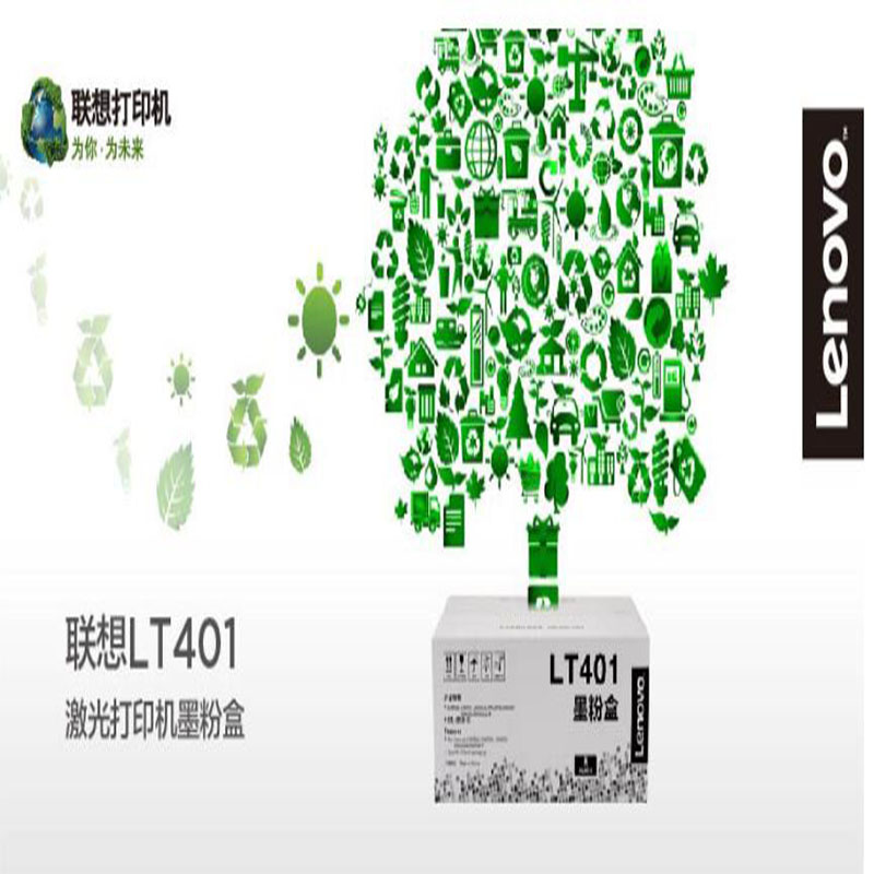 联想 Lenovo 原装黑色墨粉 LT401 （适用LJ4000D LJ4000DN LJ5000DN M8650DN M8950DN打印机） 计价单位: 个