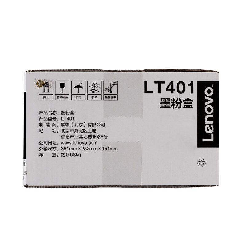 联想 Lenovo 原装黑色墨粉 LT401 （适用LJ4000D LJ4000DN LJ5000DN M8650DN M8950DN打印机） 计价单位: 个